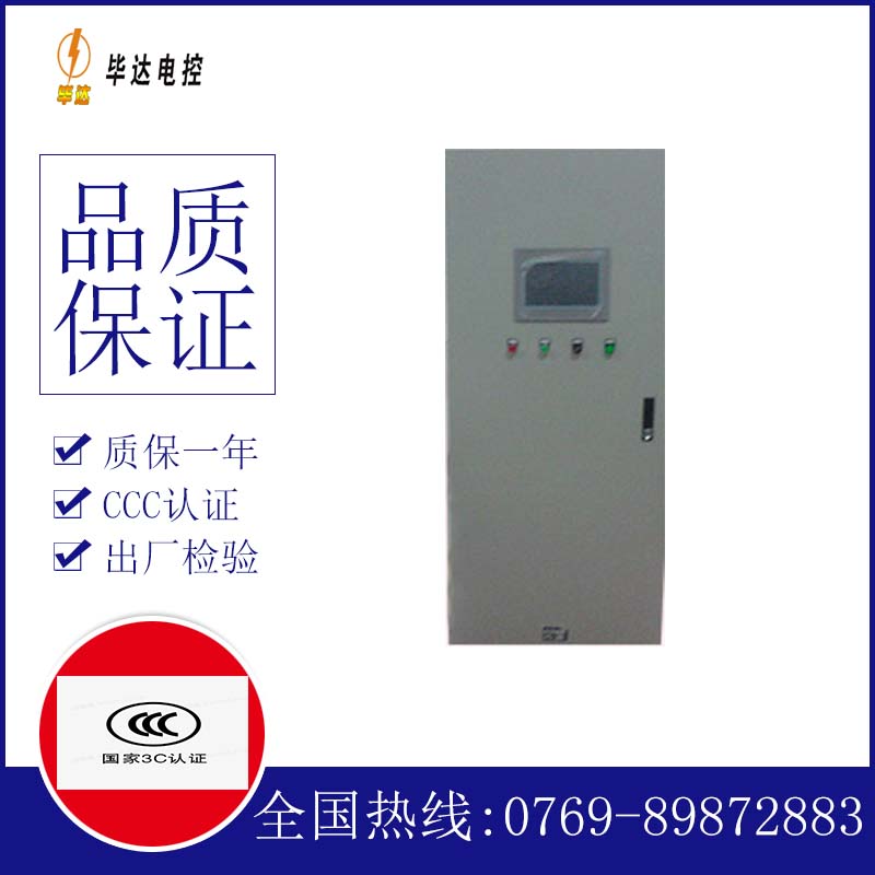 国营蓝洋农场水泵控制柜